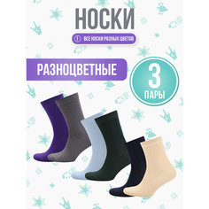 Носки Big Bang Socks разнопарные, комплект, 3 пары, размер 35-39, мультиколор