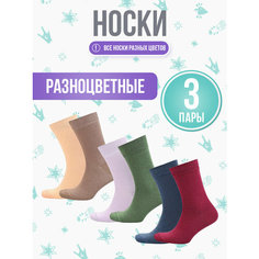 Носки Big Bang Socks разнопарные, комплект, 3 пары, размер 35-39, мультиколор