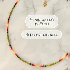 Чокер, бисер, длина 35 см, зелeный Нет бренда