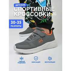 Кроссовки TimeJump, размер 33, серый