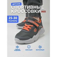Кроссовки Biker, размер 25, серый