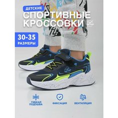 Кроссовки TimeJump Школа 2024, размер 33, темно-синий