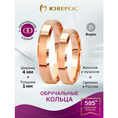 Кольцо обручальное Юверос, красное золото, 585 проба, размер 15, ширина 4 мм, красный