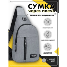 Сумка кросс-боди , серый Нет бренда
