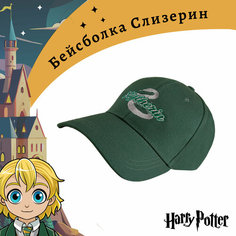 Бейсболка Cinereplicas Гарри Поттер Слизерин для взрослых и детей, размер 54-60, зеленый