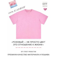 Футболка OFF STREET, размер XL, розовый, розовый