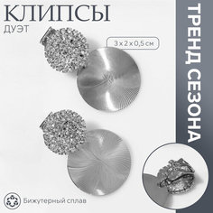 Серьги клипсы Queen Fair, серебристый