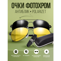 Солнцезащитные очки , желтый/черный Нет бренда