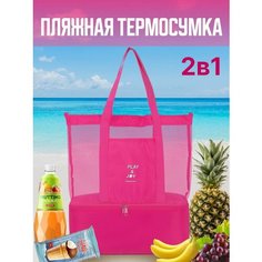 Сумка пляжная ЗВЁЗДНЫЙ ПЕСОК, розовый