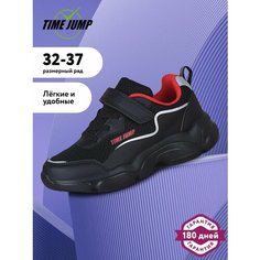 Кроссовки TimeJump Школа 2024, размер 33, черный