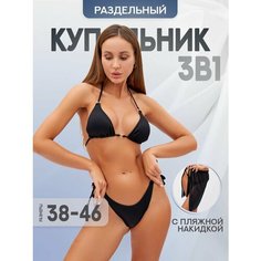 Купальник Cocosun, размер 42, черный