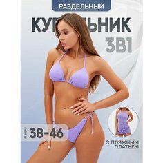 Купальник Cocosun, размер 40, фиолетовый