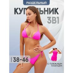Купальник Cocosun, размер 40, розовый