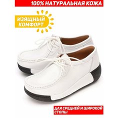 Мокасины BINIFOOT BNF, размер 40, белый