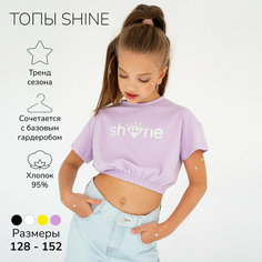 Кроп-топ Amarobaby Shine, размер 140, черный