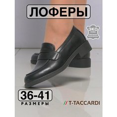 Лоферы T.Taccardi, размер 38, черный