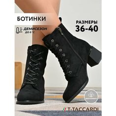 Ботинки T.Taccardi, размер 36, черный