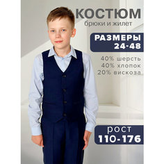 Костюм классический , размер 26, синий Bestyday