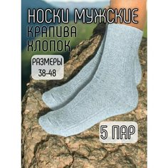 Носки Крапива, размер 29, белый Нет бренда