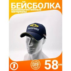 Бейсболка для мужчин, темно-синий Jaghatu