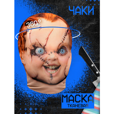Карнавальная тканевая маска на лицо Кукла Чаки Daki Daki