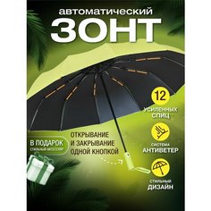 Зонт-трость , зелeный Shiverz