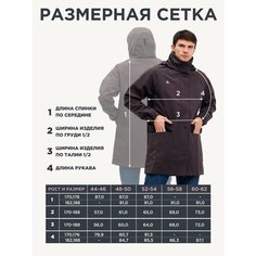 Куртка CosmoTex, размер 60-62 182-188, графит