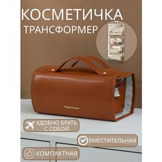 Косметичка Нет бренда