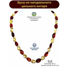 Колье Балтийский Ювелир, длина 50 см, коричневый, желтый