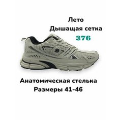 Кроссовки Bona Весна-лето 2024, размер 44, бежевый/черный
