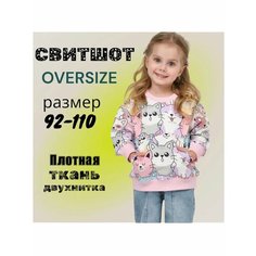 Свитшот , размер 104, розовый Ed Klar