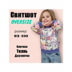 Свитшот , размер 92, сиреневый Ed Klar