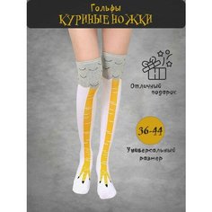 Гольфы , размер 35-44 Универсальный, белый, оранжевый Цацки