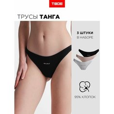 Трусы ТВОЕ, размер L, бежевый, черный, белый