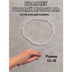Браслет ОптимаБизнес, 1 шт.