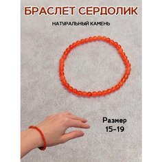 Браслет ОптимаБизнес, 1 шт.
