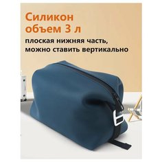 Косметичка 12х16х25 см, , темно-синий Без бренда