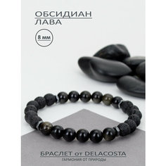 Браслет DELACOSTA, гематит, обсидиан, вулканическая лава, размер 16 см, черный