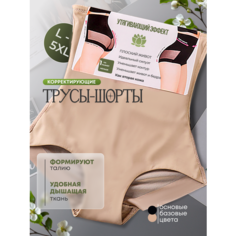 Трусы, размер 4XL, бежевый Нет бренда
