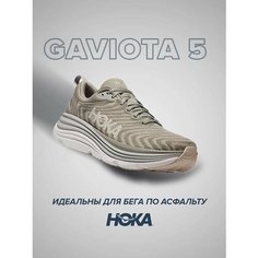 Кроссовки HOKA ONE ONE Gaviota 5, полнота D, размер US15D/UK14.5/EU50 2/3/JPN33, оливковый
