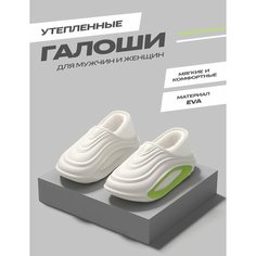 Галоши, размер 43/44, белый Нет бренда