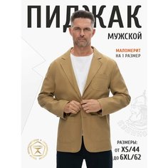 Пиджак Великоросс, размер 44 рост 176-183, бежевый