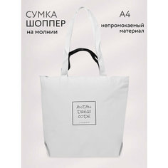 Сумка шоппер Antan, фактура гладкая, белый