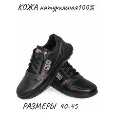 Кроссовки BULVAR, полнота G (EU)/ на среднюю и широкую стопу, размер 42, черный