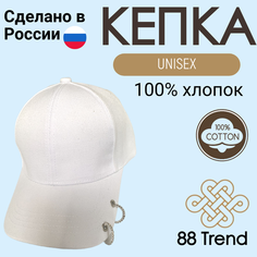 Бейсболка 88trend для мужчин и женщин, размер 52-58