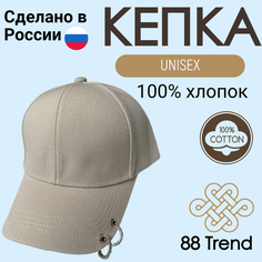 Бейсболка 88trend для женщин, размер 52-58, бежевый