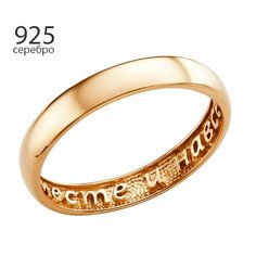 Кольцо обручальное Bassco, серебро, 925 проба, золочение, размер 19.5, золотистый
