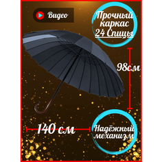 Зонт-трость , черный/ветки Redmuraki