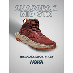 Ботинки HOKA ONE ONE, размер US12D/UK11.5/EU46 2/3/JPN30, бордовый