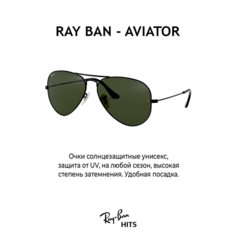Солнцезащитные очки Ray-Ban, черный